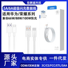 �m���A��5A/6A��侀66W/100W/120W���mate 70/nova13 12������