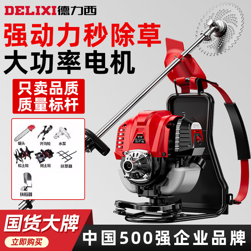 德力西汽油割草机家用小型多功能大功率四冲程背负式农用松土除草