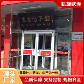 铝合金自动门工厂写字楼大堂商场大门肯德基门厂家加工定制进户门