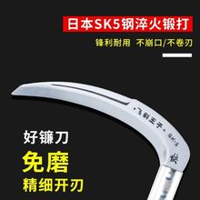 镰刀日本进口SK5割草刀收割玉米杆专用户外家用除草刀农用连廉刀