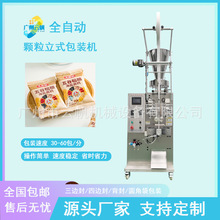 小袋燕麦片包装机全自动谷物颗粒代餐粉包装机咖啡粉背封包装机