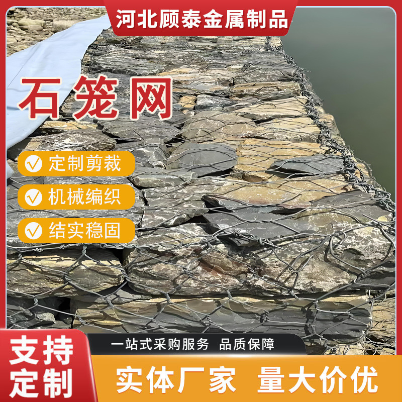 格宾石笼网箱河道水利护坡防洪固滨笼镀锌铅丝笼编织石笼网