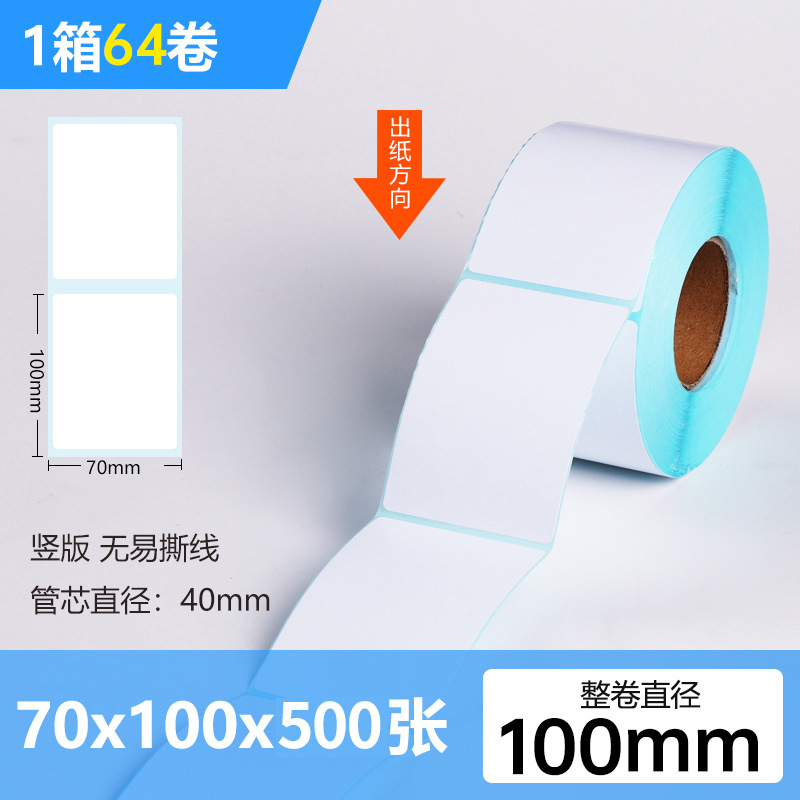 Tres adhesivos de etiquetas adhesivas de papel térmico a prueba de calor 70*20 pegatinas de impresión de códigos de barras de precio de correo electrónico transfronterizo papel térmico