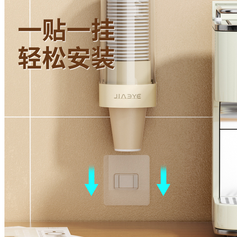 Wall-Mounted Dust-Proof Storage Rack for Disposable Cups, No-Drill Paper Cup Holder, Cream Style