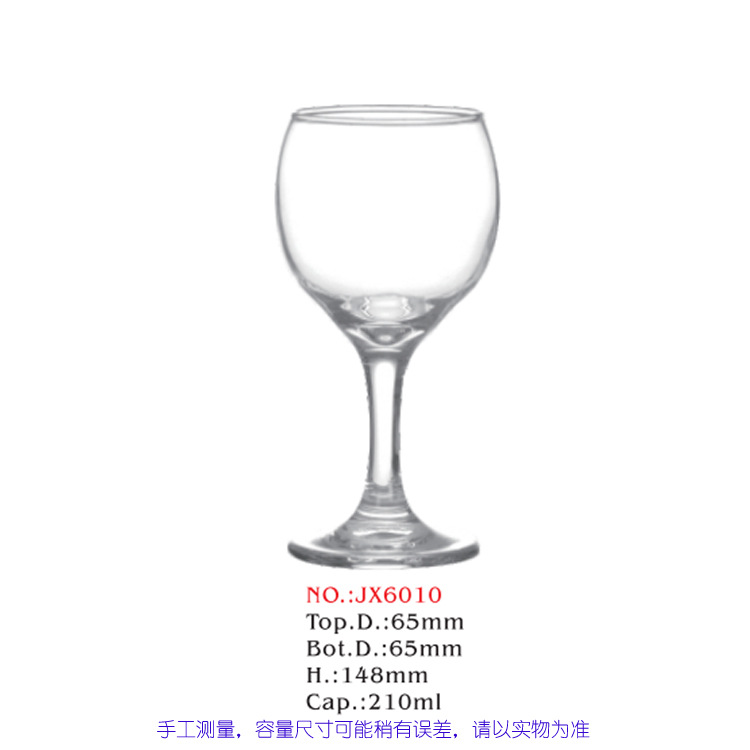 구형 와인잔 약 210ml - 6010 (48개 단위로 주문해주세요)