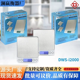 计价秤;厨房秤;珠宝秤