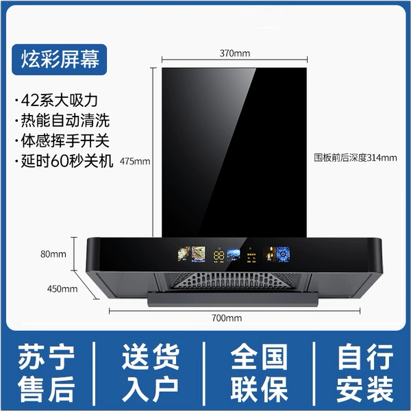 700 wide black crystal color screen touch switch + somatosensory automatic cleaning T4 self-installation