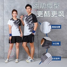 羽毛球服套装男女个性排球新款短袖夏季乒乓球运动大赛服印制代发