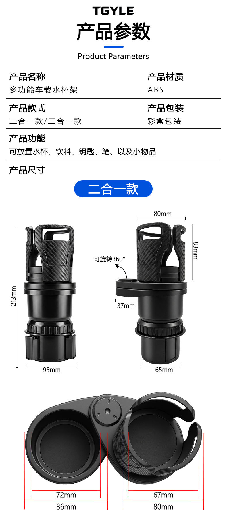 Multifunctional rotating car cup holder for the center console, dual-layer storage rack for drinks, car cup holder