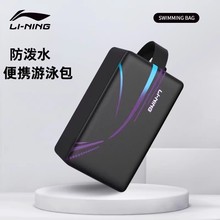 李宁游泳包手提包干湿分离收纳防水包运动水上运动手提袋防水面料