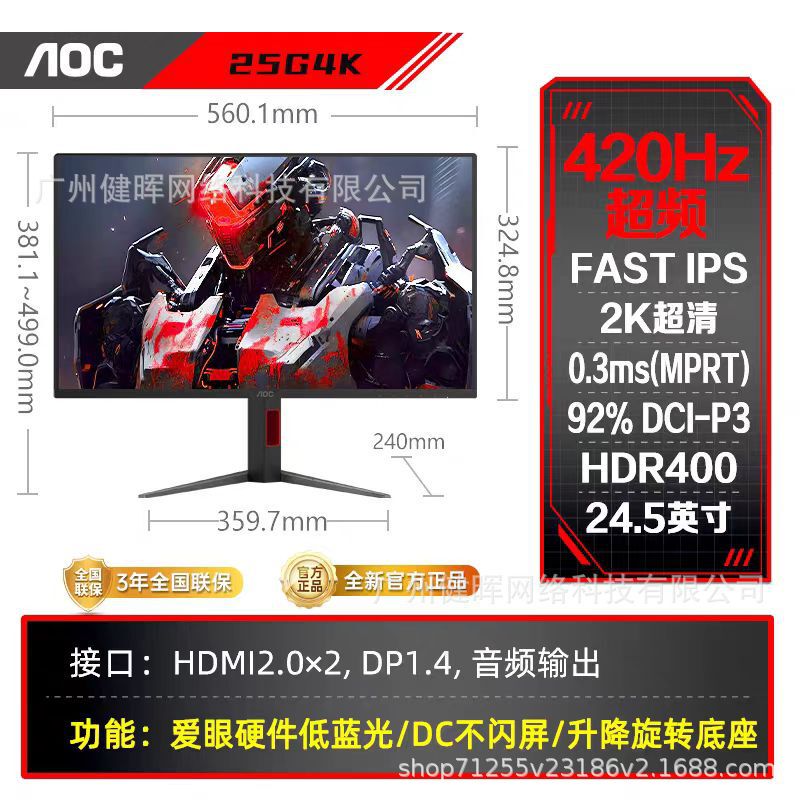 Aoc 25G4K 24.5-Inch 1K 400Hz Overclocked 420Hz Ips Gaming Lcd Monitor