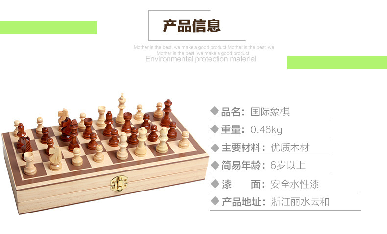 木制国际象棋儿童折叠试磁性国际性象棋宝宝友谊互动火拼益智玩具详情11