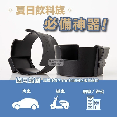 Holder, Car Water Cup Holder, Beverage: Car cup holder/beverage holder