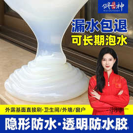 修神外墙防水涂料防晒透明防水胶改性丙烯酸室外墙面止水胶材料