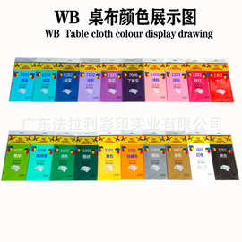 一次性桌布 防油防水PE 塑料桌布酒店餐厅生日派对 桌面台布现货