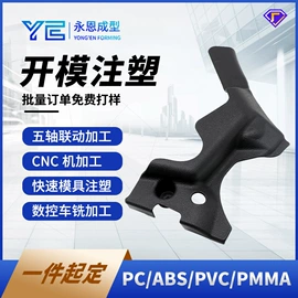 CNC加工;模型、手板;钣金加工