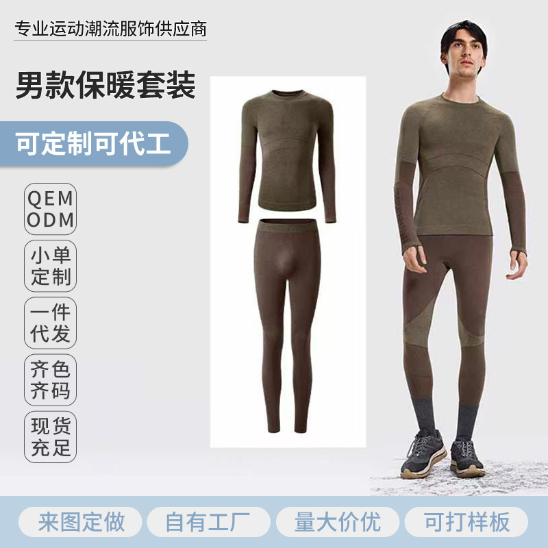 Men's thermal underwear set, autumn and winter base layer, tight-fitting athletic wear, autumn and winter pants, men's outdoor cycling thermal base layer