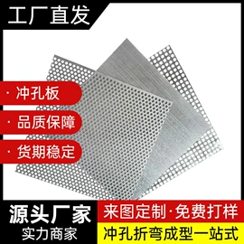 金属板网;不锈钢网;铝及铝合金材