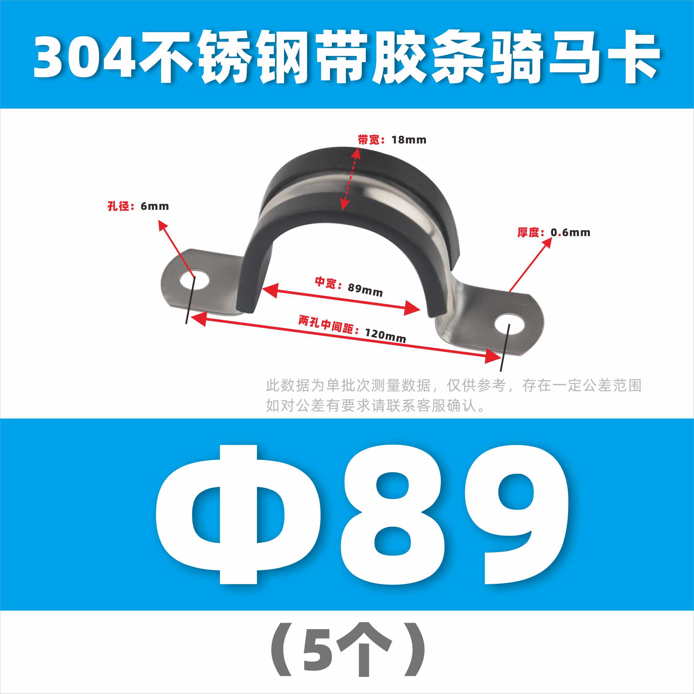 304 acero inoxidable con tiras de pegamento tarjeta de caballo de acero en forma de U abrazadera de tubo de acero abrazadera de tubo fijación de cable de garganta de bloqueo