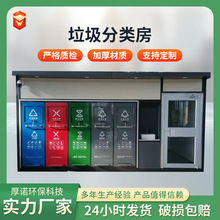 垃圾分类房社区街道环保回收亭移动垃圾房智能垃圾箱移动回收亭