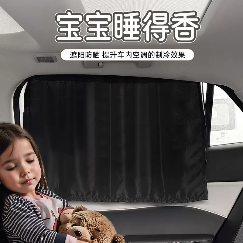 蓝雨车用窗帘防晒隔热汽车吸盘款遮阳帘简约黑色车载隐私帘遮阳挡