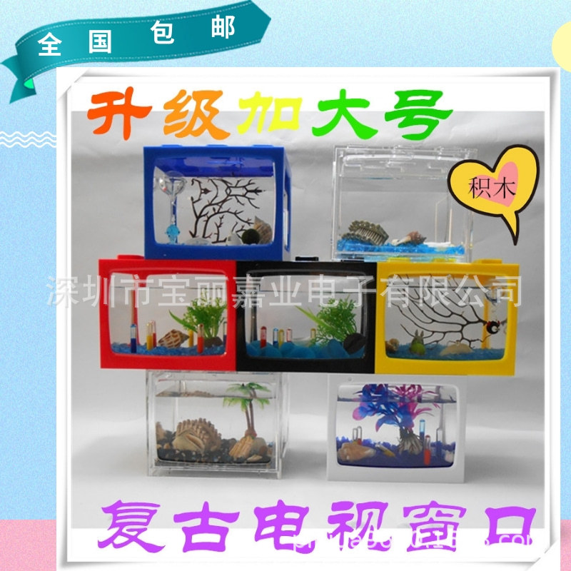 亚克力积木鱼缸水族箱鱼缸桌面微景观斗鱼缸创意生态鱼缸带灯包邮