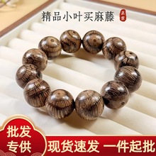 小叶买麻藤手串佛珠精工鬼脸鹰眼木对眼盘玩文玩男女手链念珠饰品