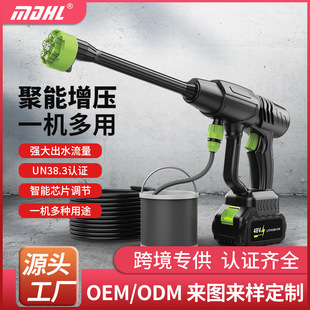German Imported High-Pressure Water Gun Wireless Car Washing Machine Household Portable Powerful Water Spray Gun Rechargeable Lithium Battery Car Washing Machine
