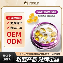 身体护理套装;保健护具;私处保养