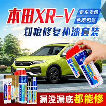 �m��춱���XR-V��܇�a������I�׾��װ�ɫ�����ޏͲʾ����ԇ���