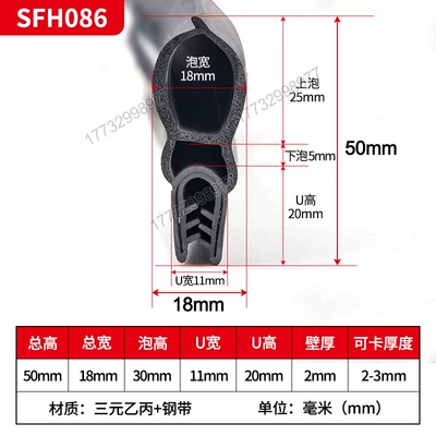 boxes, cabinets, car doors, top foam, Avtomobil səs izolyasiya zolaqları - three-layer-composite-special-shaped-40-steel-strip-sfh-086-2m-price