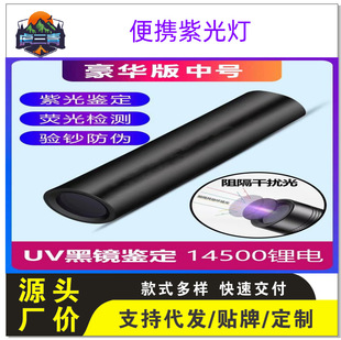 UV�Ϲ����Ͳ��n�P365nm���⾀�b�����߲��{�C������Һ�r���z�y