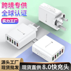 五口多头充电器充电头手机usb插口快充适用于安卓华为苹果
