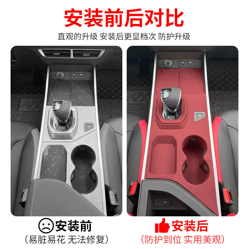 Suitable for Chery Jetour Dasheng Center Console Silicone Protective Mat, Wireless Charging Interior Gear Shift Anti-Slip Mat Modification Accessories