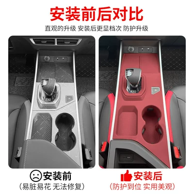Anti-slip mat | Interior Gear Shift Anti-Slip Mat