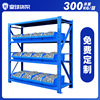 皇球重型貨架定制倉庫倉儲加厚置物架展示儲物落地多層貨架300kg
