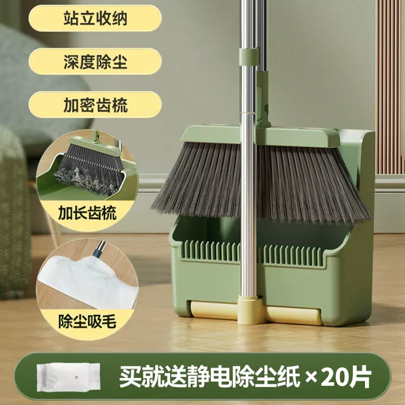 Household Broom Dustpan Wiper Set Combination Home Cleaning Three-piece Set Folding Standing Storage Broom