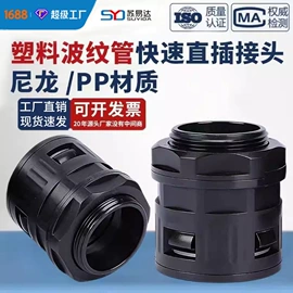 波纹管;PP管;接头