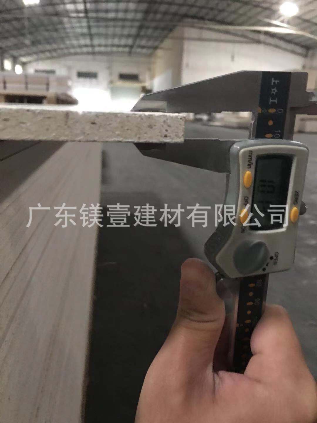 玻镁砂光板
