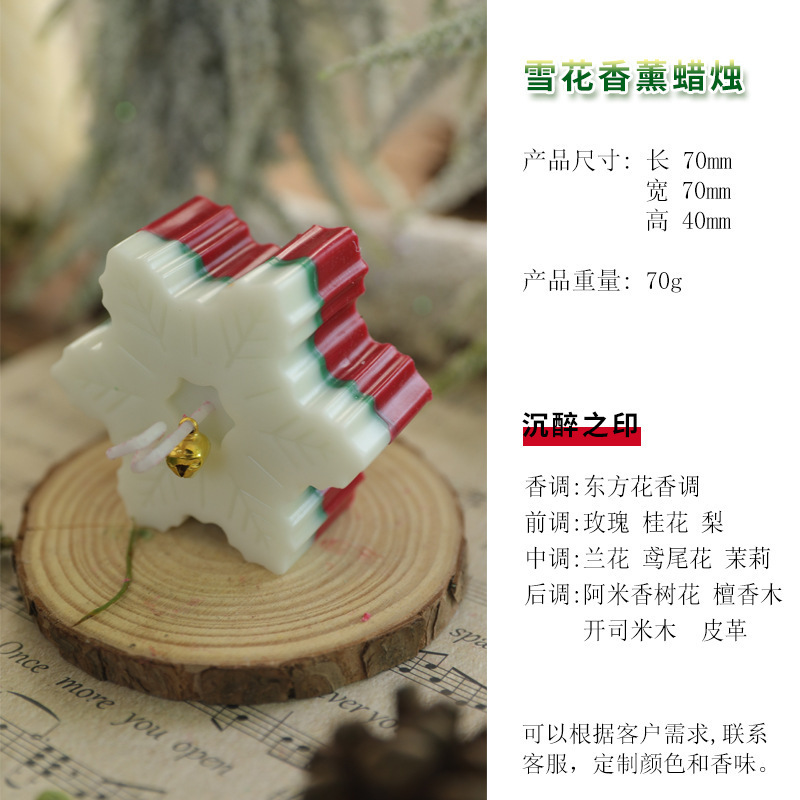 クリスマス香りキャンドルギフトボックス卸売イン冬のお土産クリエイティブ手作りスノーフレーク形状大豆ワックス|undefined