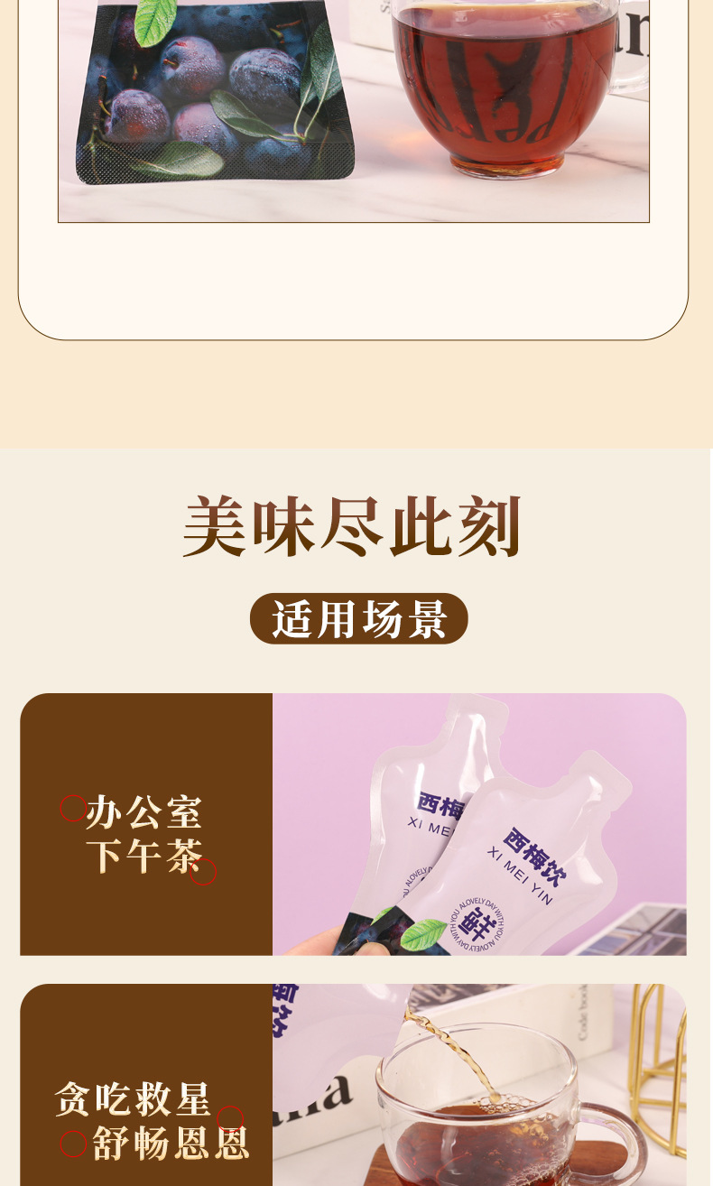 Prune Concentrate Drink with Prebiotics 150ml Pure Ximei Juice Fiber Fruit Drink No Additives in use