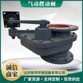 源头厂家气动陶瓷耐磨摆动阀 气动旋转摆动阀 气动摆动阀