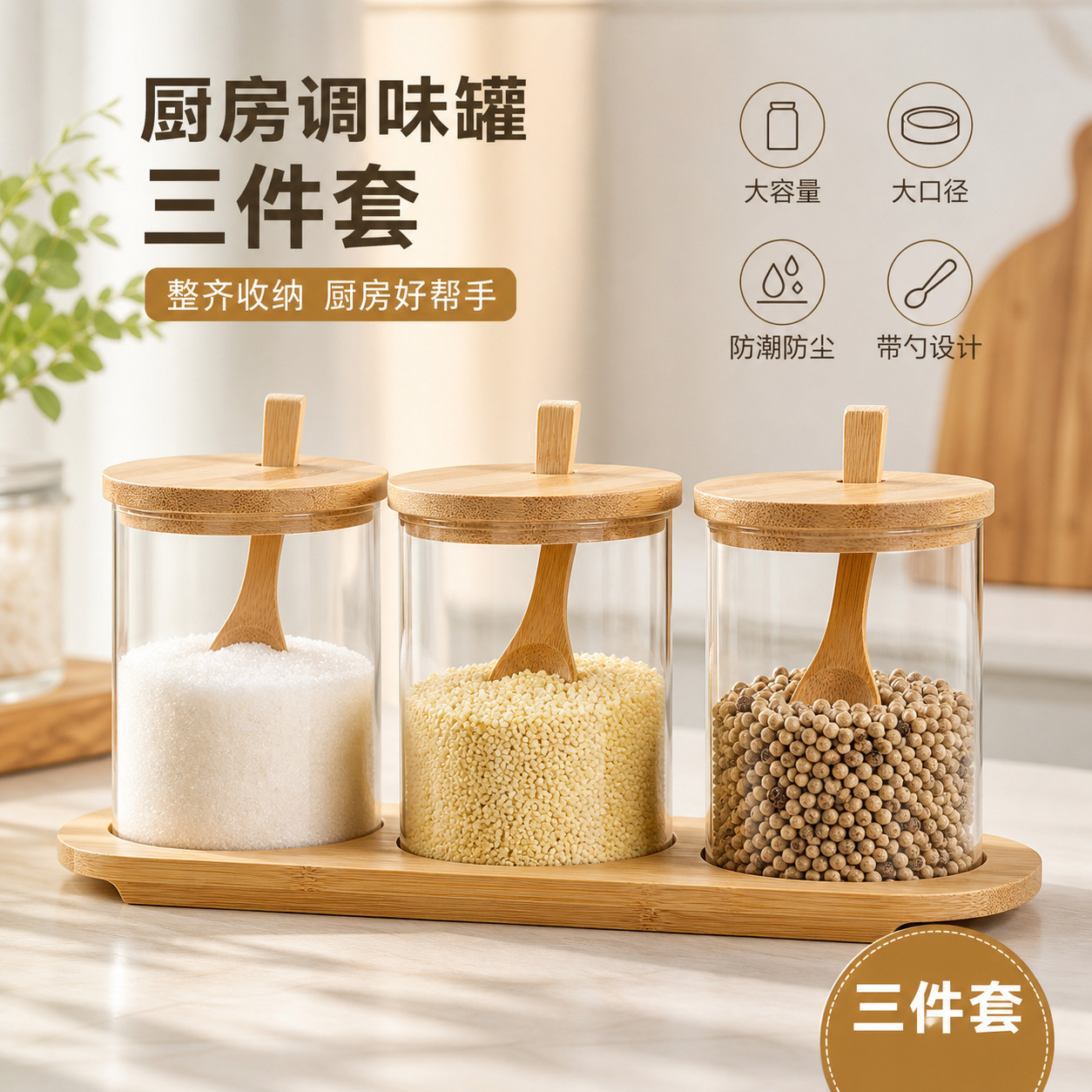 Cocina almacenamiento condimento frasco de vidrio con cubierta de bambú con cucharada de sal, azúcar, MSG almacenamiento condimento frasco de vidrio sellado frasco