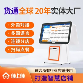 结算设备;热敏打印机;扫码支付盒子