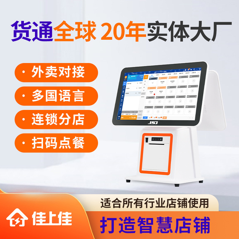 Cash Register Dual-Screen Touch Ordering Meituan Clothing Store Restaurant 15.6inch Cash Register Supermarket All-In-One Machine