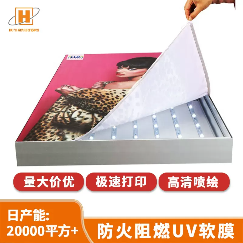 工厂加工原料卡布灯箱专用布大型喷绘广告布uv软膜户外3p超薄布