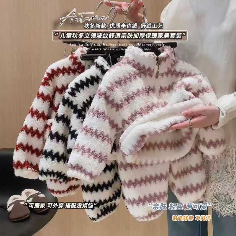 Children's Pajamas Autumn and Winter New Boys and Girls Striped Loose Rice Grain Velvet Children's Knitted Zipper Home Clothes Set