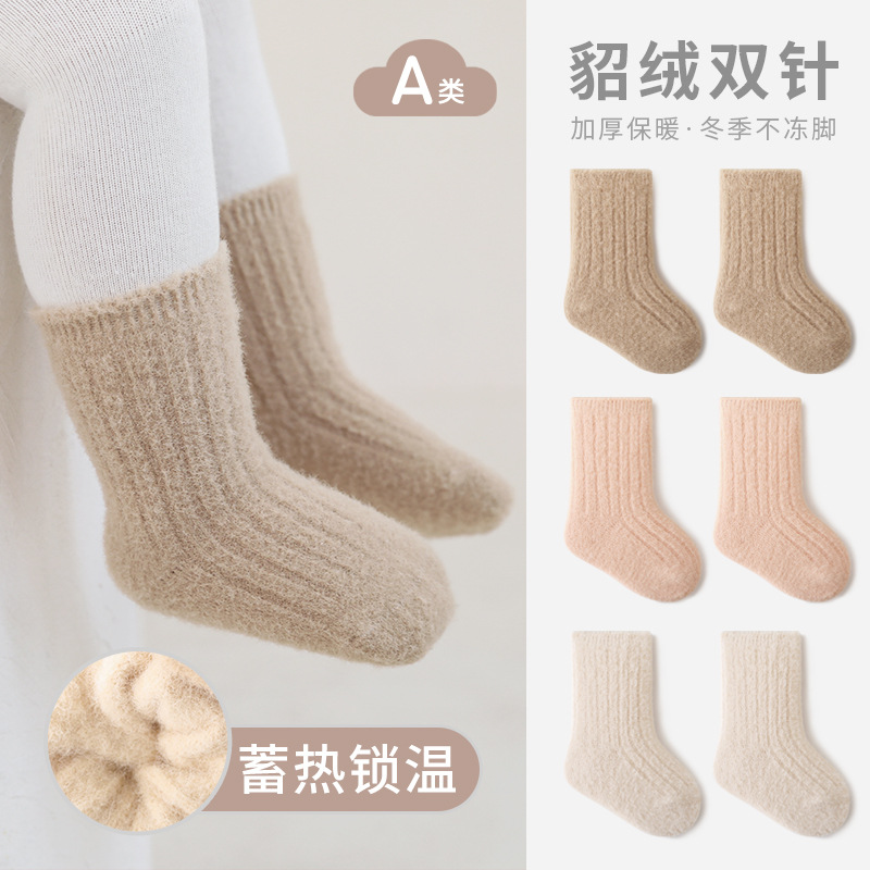 2023 Invierno nuevos calcetines de bebé engrosados cálidos calcetines de bebé de doble aguja de color sólido calcetines de algodón de media pantorrilla para niños y niñas