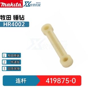 ���� Makita 419875-0�B�ӗU 늄ӹ������ �N�HR4002