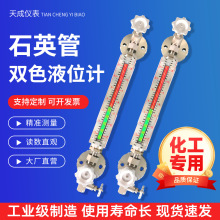 石英管双色液位计水位计锅炉双色水位计锅炉水位表红绿色液面计